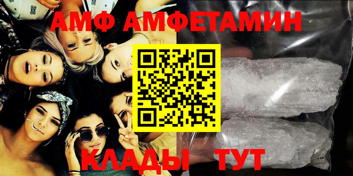 Амфетамин Premium  Вход с VPN  АМФ  Великие Луки 