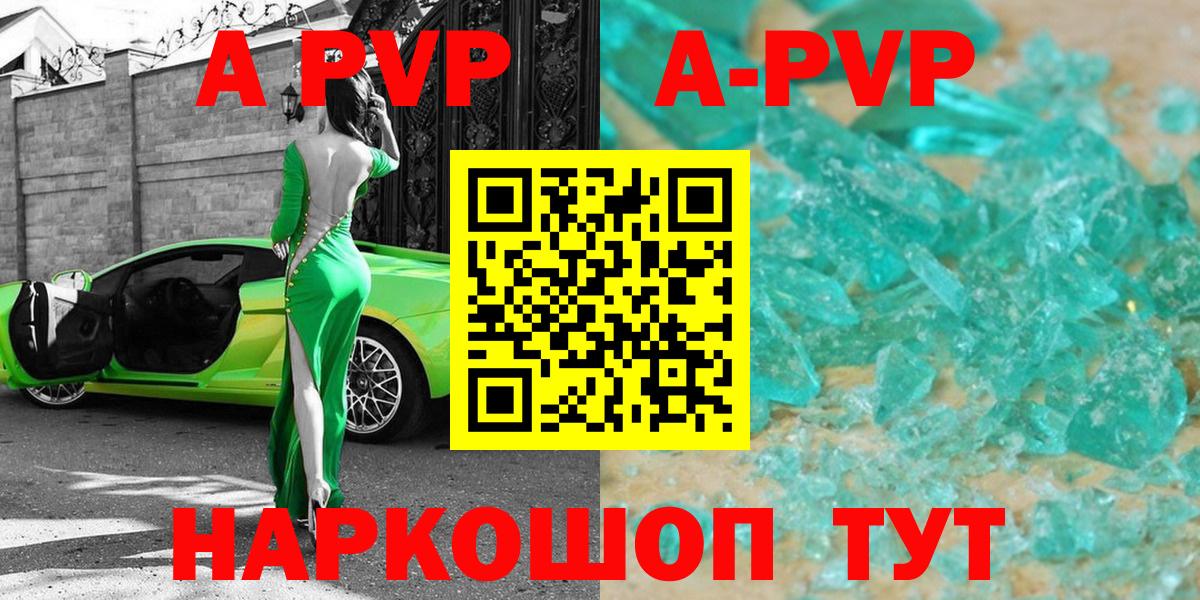 Великие Луки  Alpha-PVP СК  APVP  А ПВП VHQ  Вход с VPN 