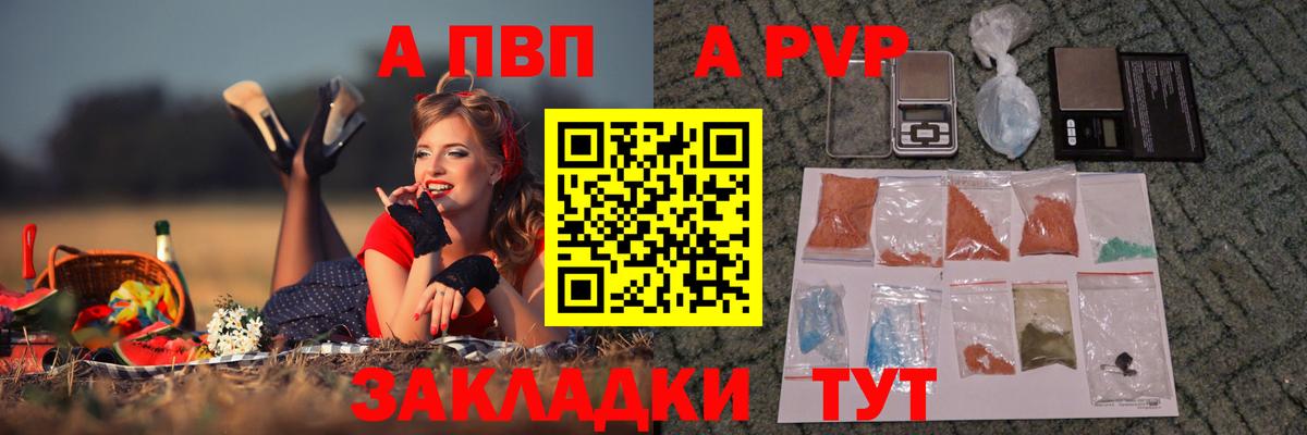 Alpha PVP крисы CK Великие Луки