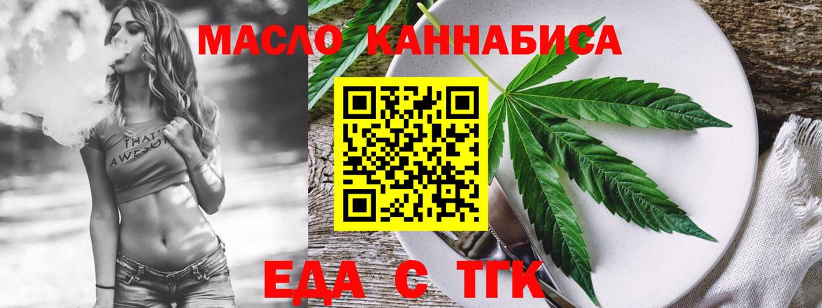 Печенье с ТГК конопля  Вход с VPN  Великие Луки 