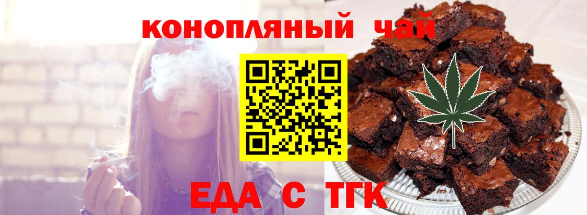 Печенье с ТГК марихуана Великие Луки