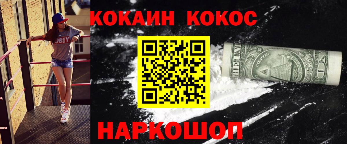 COCAIN 97%  Вход с VPN  КОКАИН 98%  магазин продажи наркотиков  Великие Луки  КОКАИН 