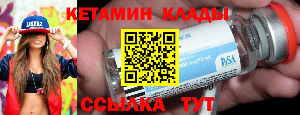 КЕТАМИН ketamine  нарко площадка формула  Великие Луки  Вход с VPN 