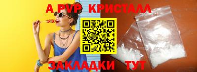 стафф Апрелевка