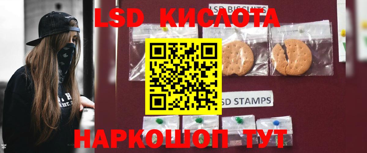 ЛСД экстази кислота Великие Луки