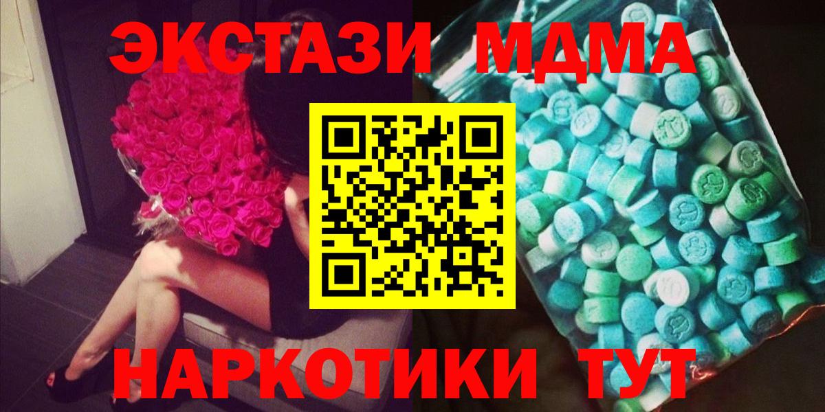 МДМА кристаллы Великие Луки