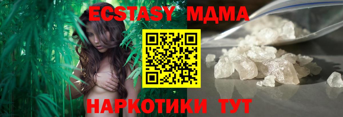 МДМА молли  Вход с VPN  Великие Луки  MDMA crystal 
