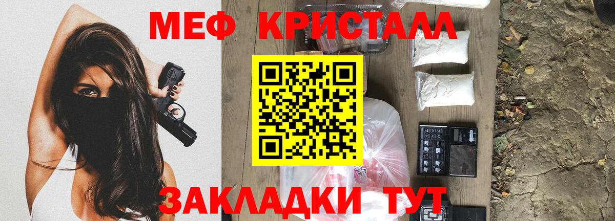 Меф мука Великие Луки