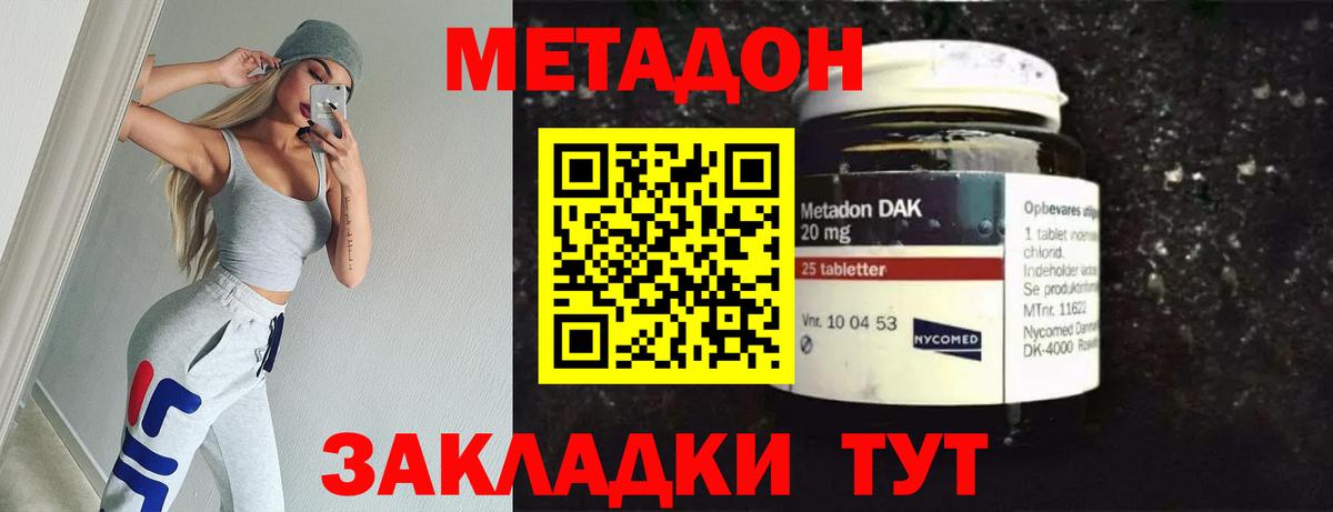 Метадон белоснежный  Вход с VPN  Великие Луки  ссылка на мегу как зайти  МЕТАДОН VHQ 