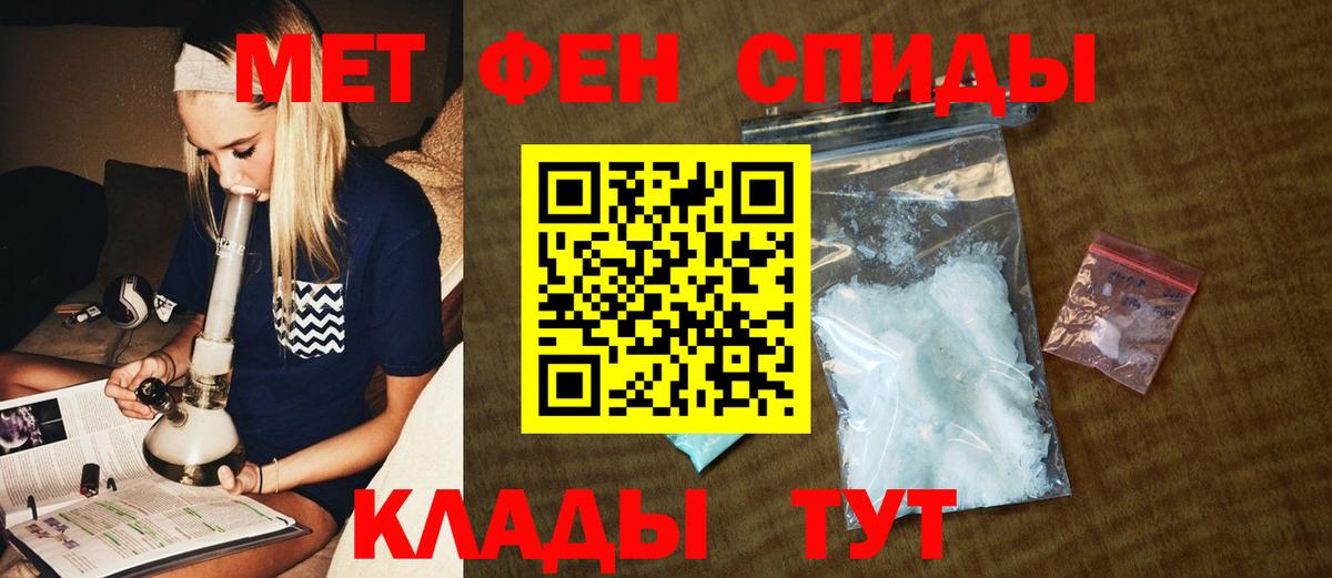 МЕТАМФЕТАМИН Methamphetamine  Первитин  МЕТАМФЕТАМИН Methamphetamine  Великие Луки  Вход с VPN 