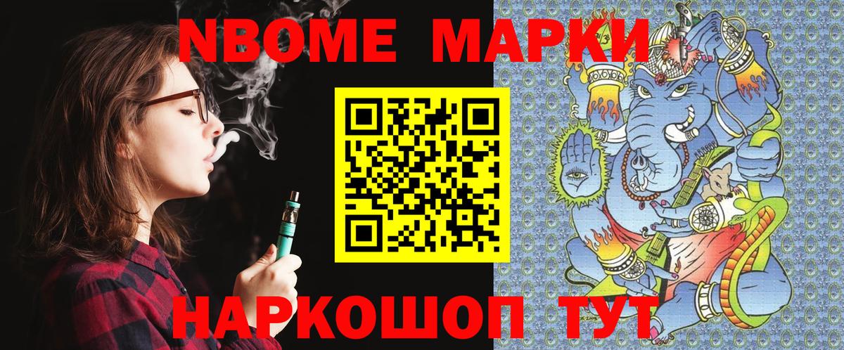 Великие Луки  Наркотические марки 1500мкг  Вход с VPN 
