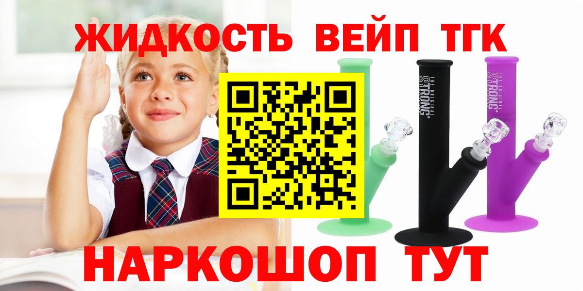 Дистиллят ТГК вейп  ТГК жижа  закладки  Великие Луки  Вход с VPN 