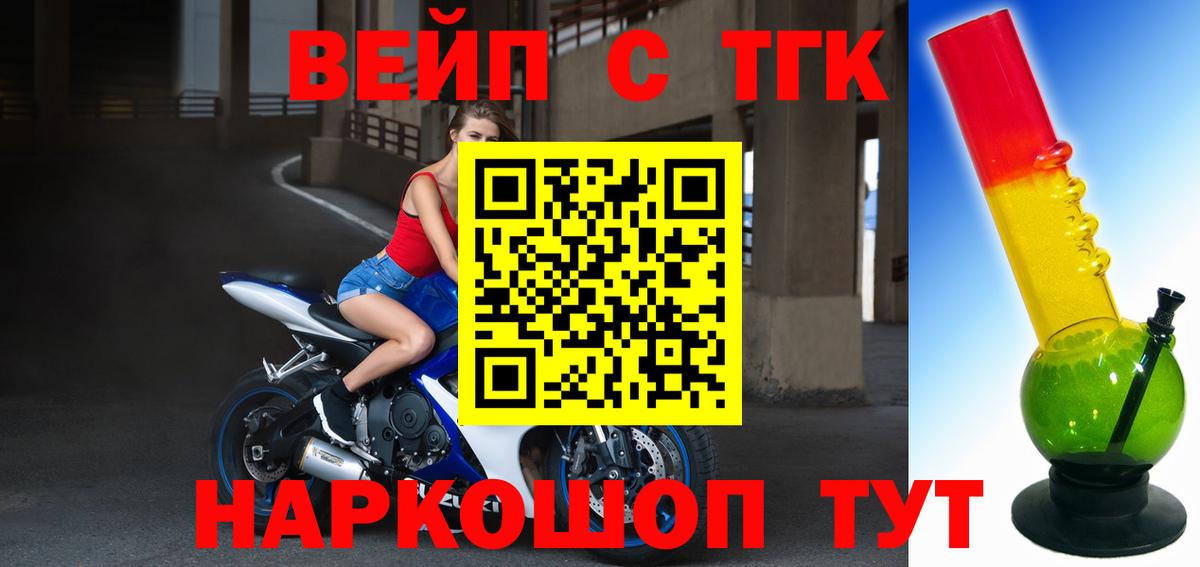 ТГК THC oil Великие Луки