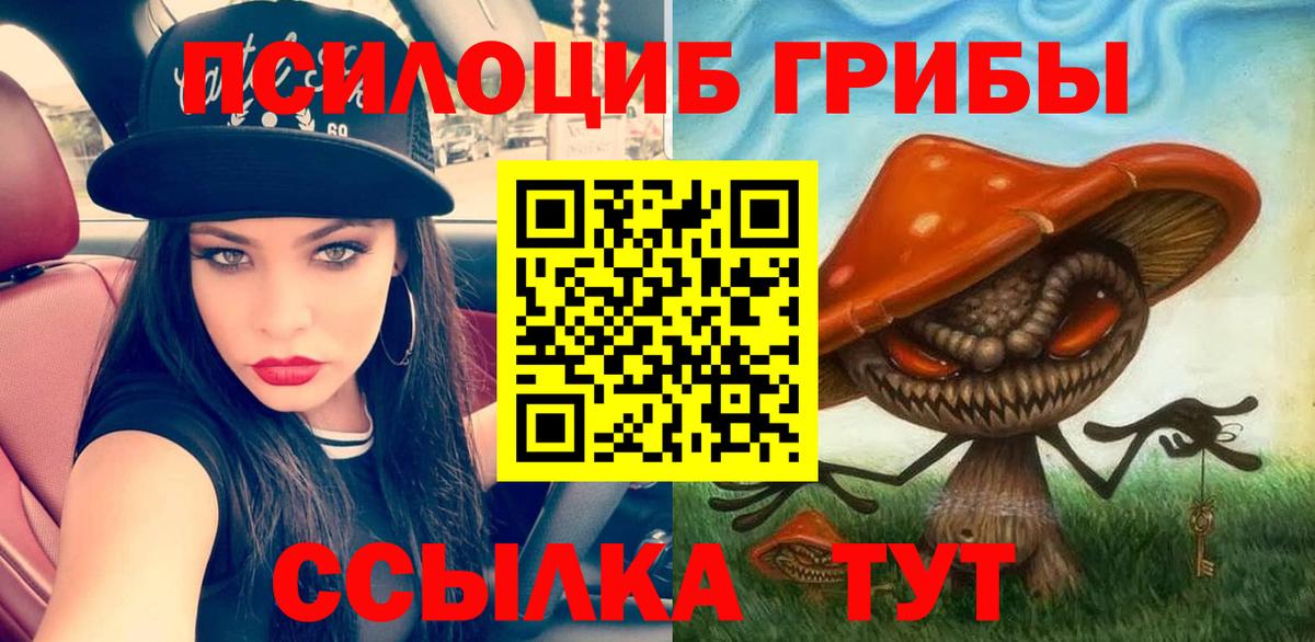 Псилоцибиновые грибы Magic Shrooms  Вход с VPN  Галлюциногенные грибы мицелий  наркошоп  Великие Луки 