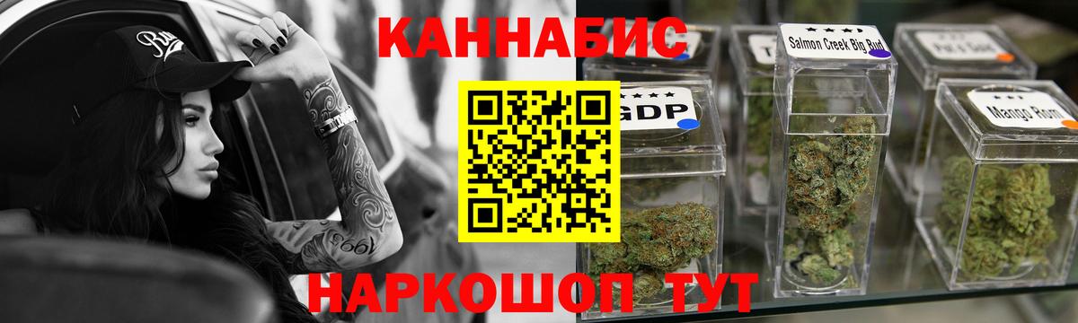 Бошки марихуана сатива  Марихуана THC 21%  Канабис конопля  Вход с VPN  Великие Луки 